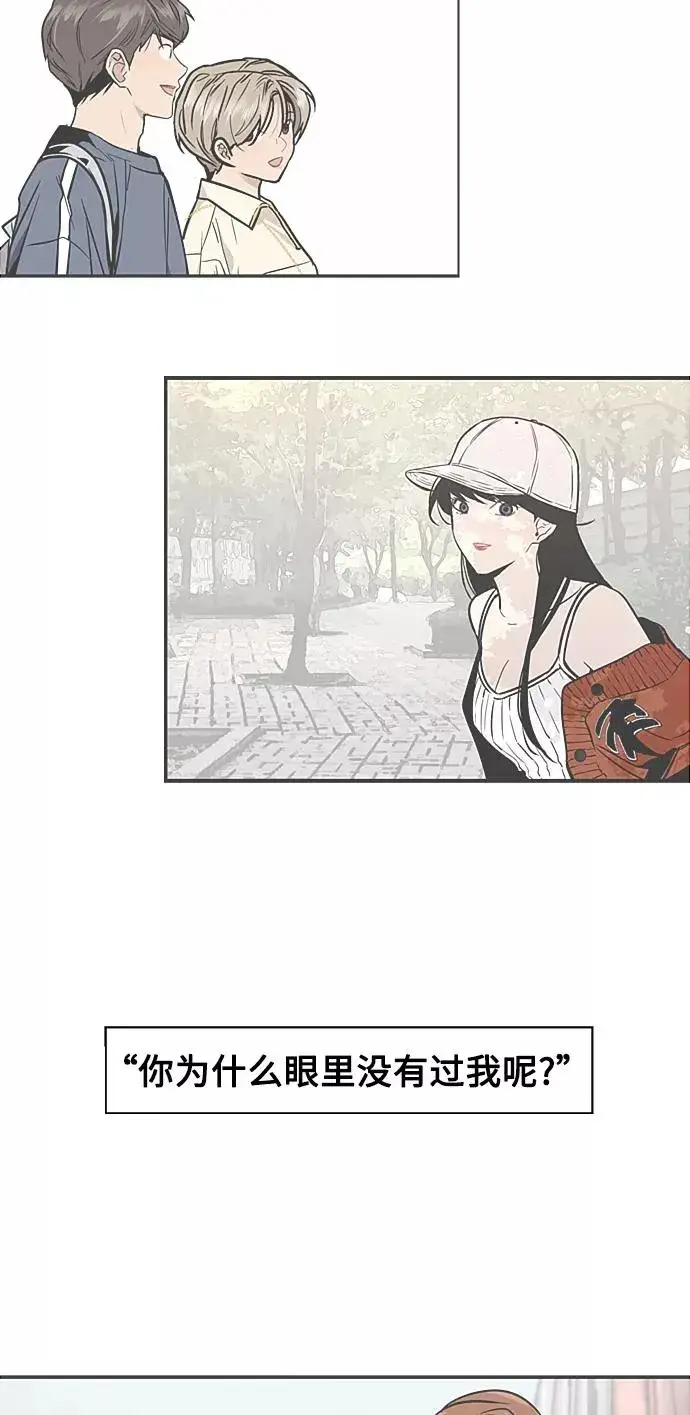 漫画《爱上姐姐的理由》[第93话] 天空中落下遍地美女第48张图