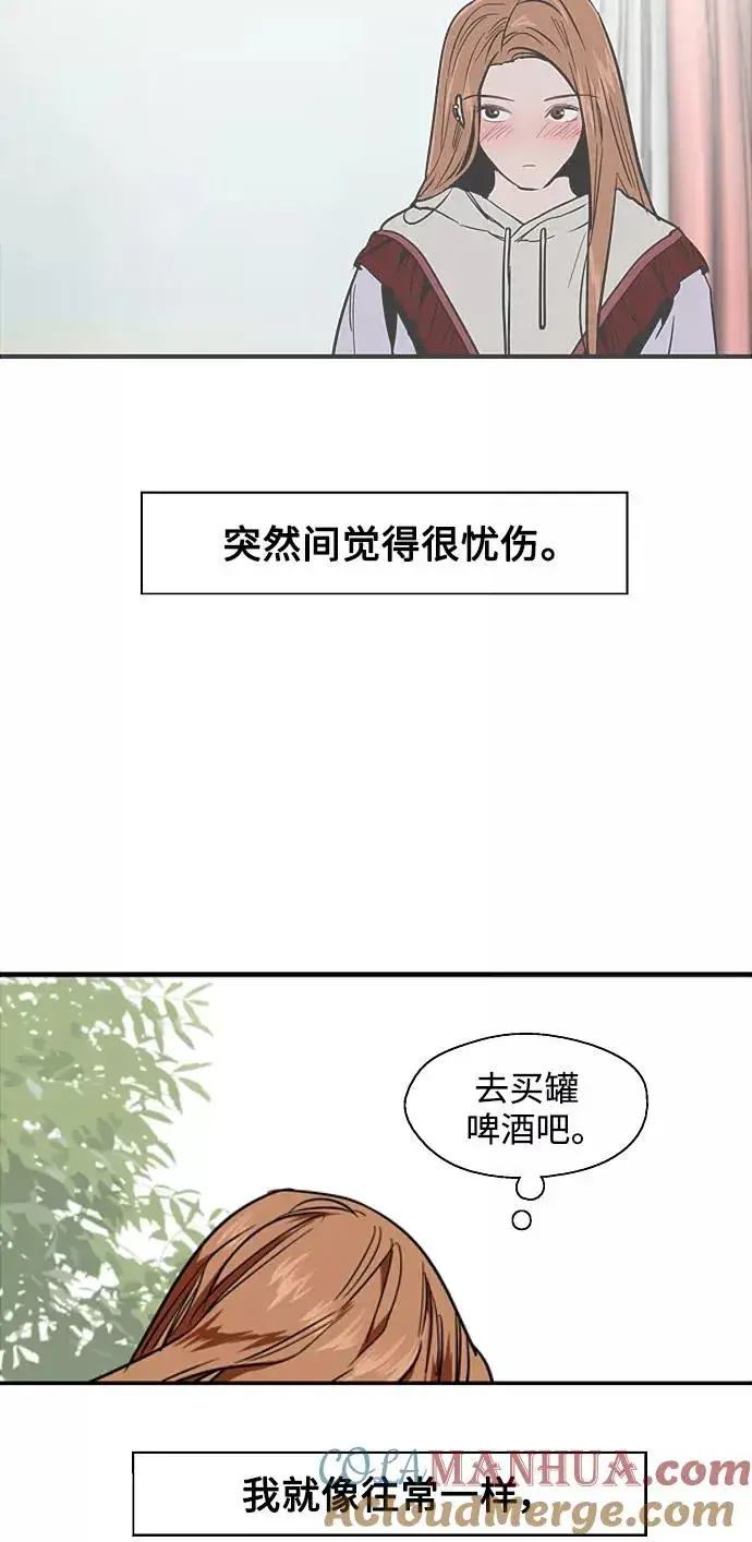 漫画《爱上姐姐的理由》[第93话] 天空中落下遍地美女第49张图