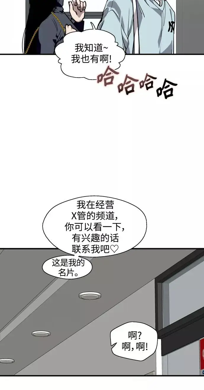漫画《爱上姐姐的理由》[第93话] 天空中落下遍地美女第5张图