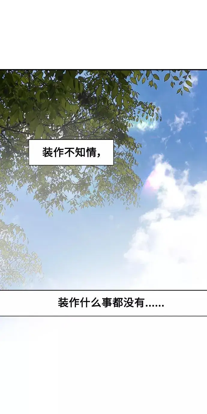 漫画《爱上姐姐的理由》[第93话] 天空中落下遍地美女第50张图