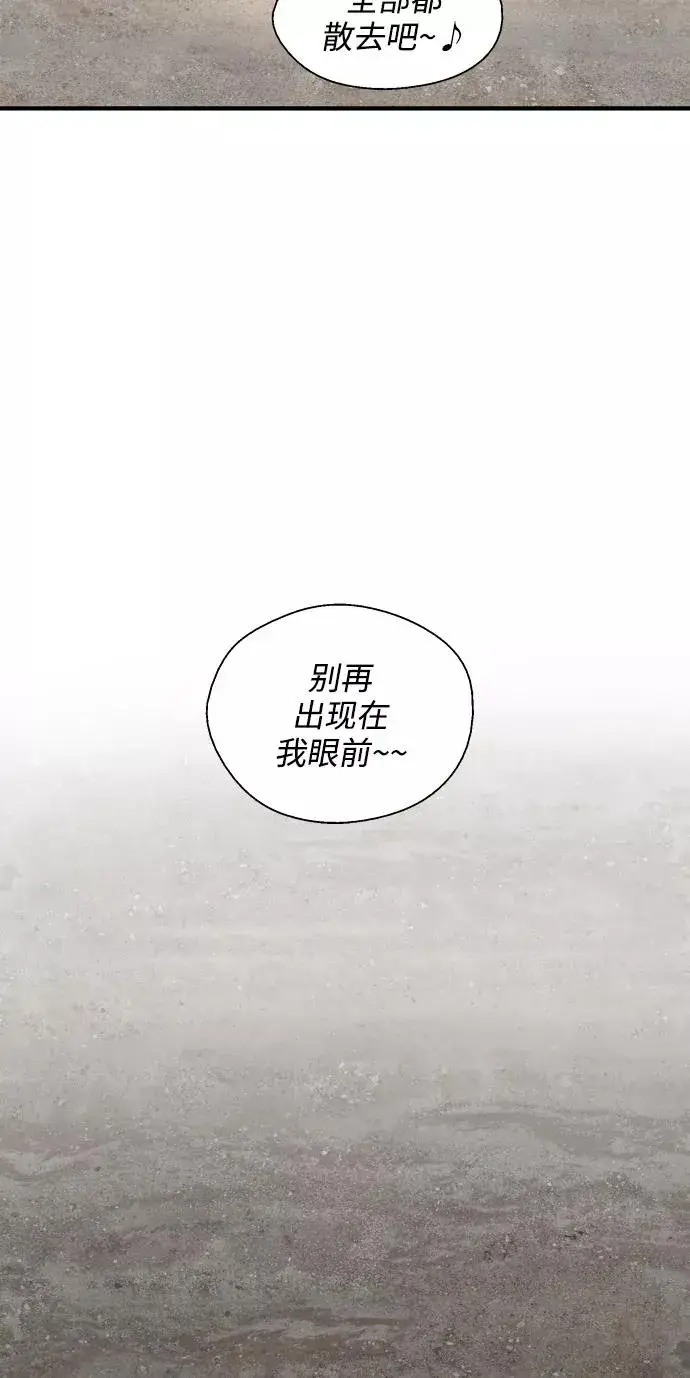 漫画《爱上姐姐的理由》[第93话] 天空中落下遍地美女第53张图