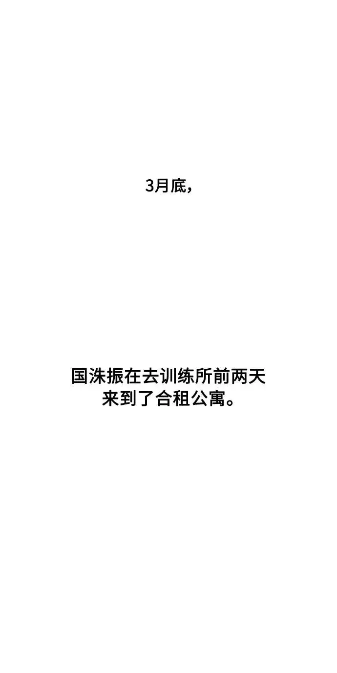 漫画《爱上姐姐的理由》[第93话] 天空中落下遍地美女第56张图