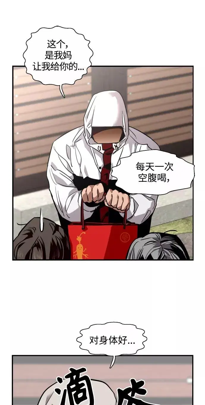 漫画《爱上姐姐的理由》[第93话] 天空中落下遍地美女第57张图
