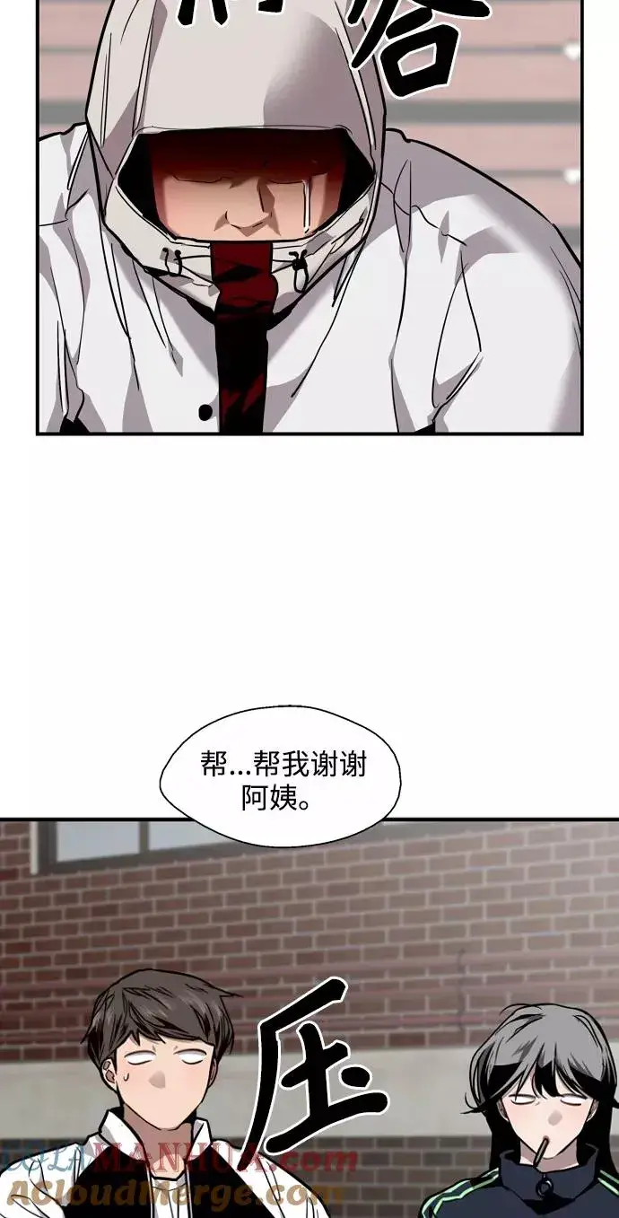 漫画《爱上姐姐的理由》[第93话] 天空中落下遍地美女第58张图