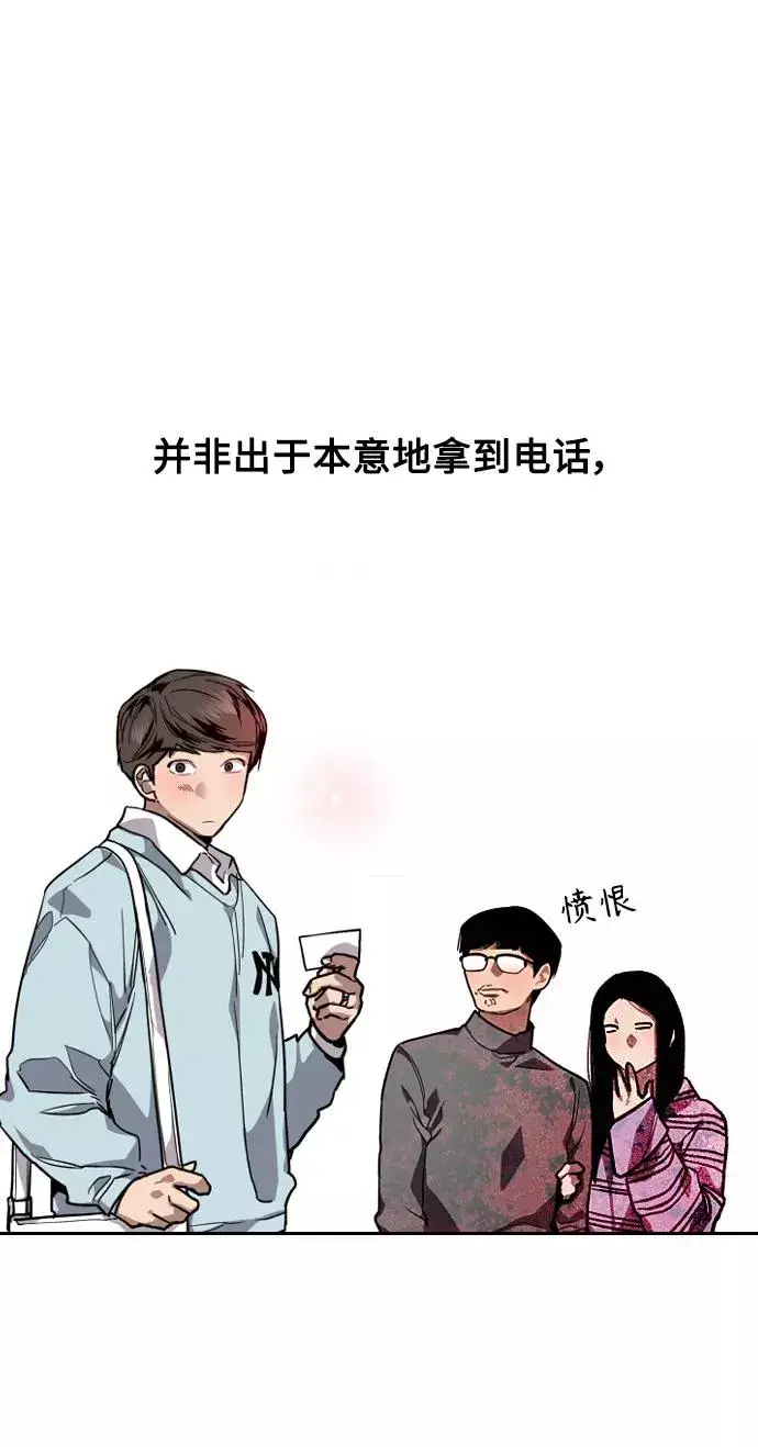 漫画《爱上姐姐的理由》[第93话] 天空中落下遍地美女第6张图