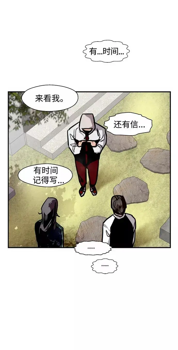 漫画《爱上姐姐的理由》[第93话] 天空中落下遍地美女第60张图