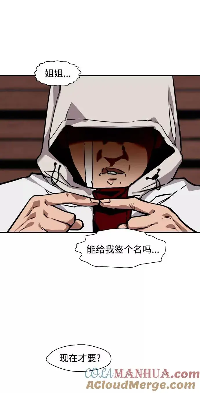 漫画《爱上姐姐的理由》[第93话] 天空中落下遍地美女第61张图
