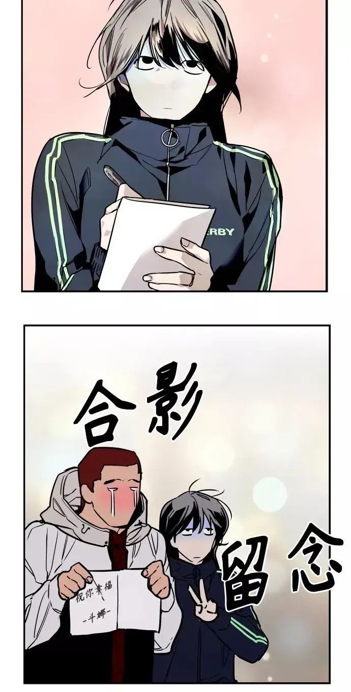 漫画《爱上姐姐的理由》[第93话] 天空中落下遍地美女第63张图