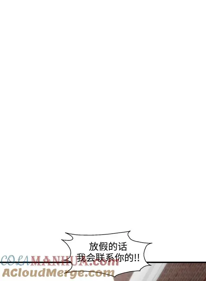 漫画《爱上姐姐的理由》[第93话] 天空中落下遍地美女第64张图