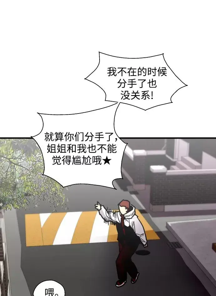 漫画《爱上姐姐的理由》[第93话] 天空中落下遍地美女第66张图