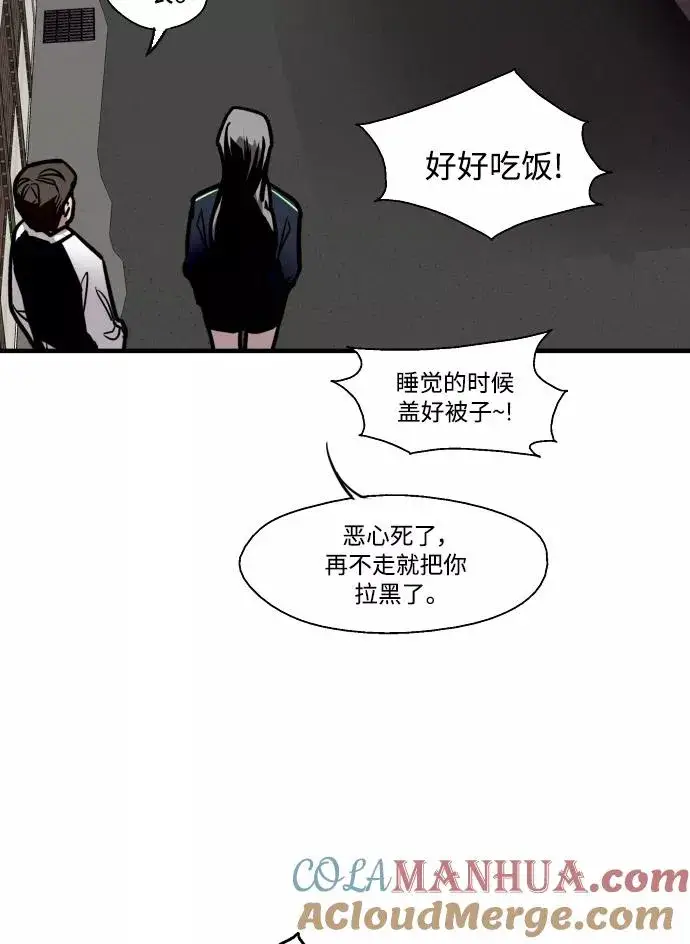 漫画《爱上姐姐的理由》[第93话] 天空中落下遍地美女第67张图