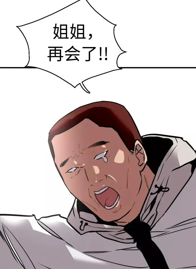 漫画《爱上姐姐的理由》[第93话] 天空中落下遍地美女第68张图