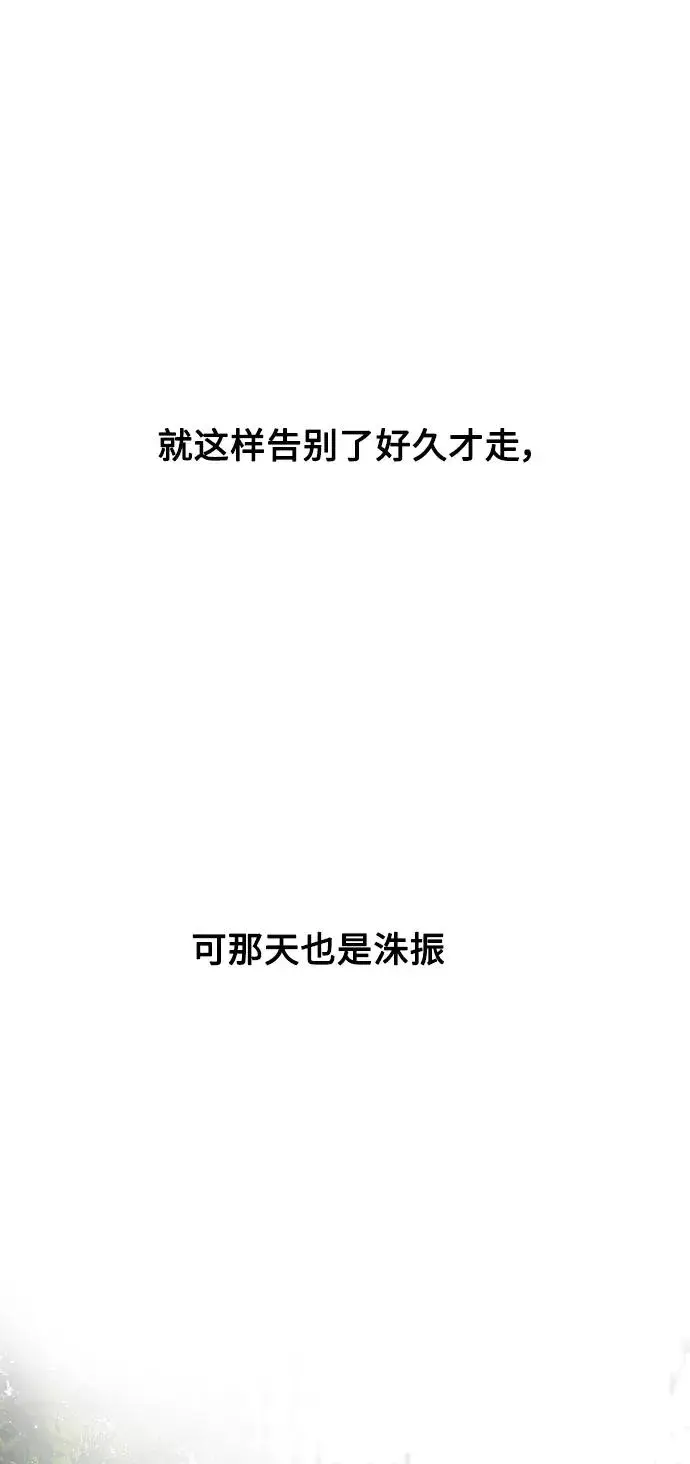 漫画《爱上姐姐的理由》[第93话] 天空中落下遍地美女第71张图