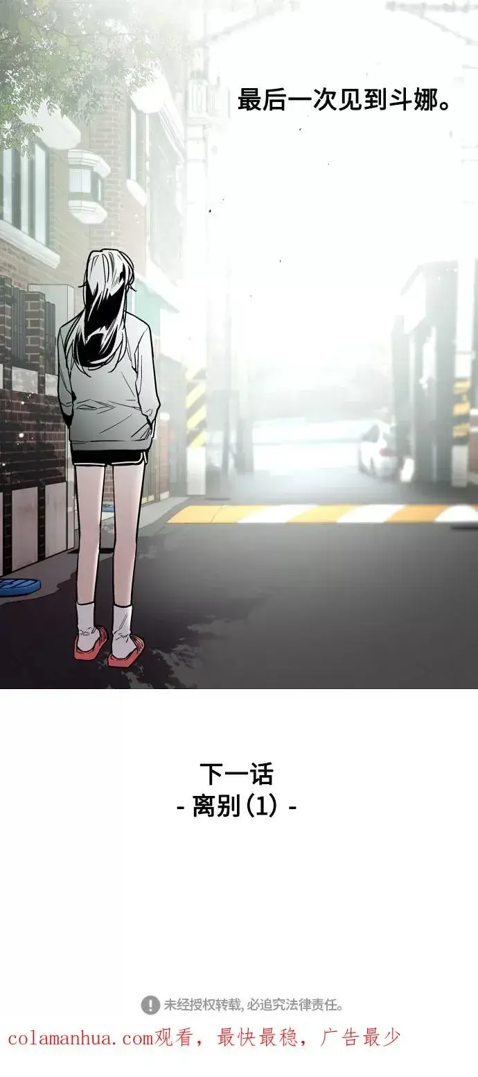漫画《爱上姐姐的理由》[第93话] 天空中落下遍地美女第72张图