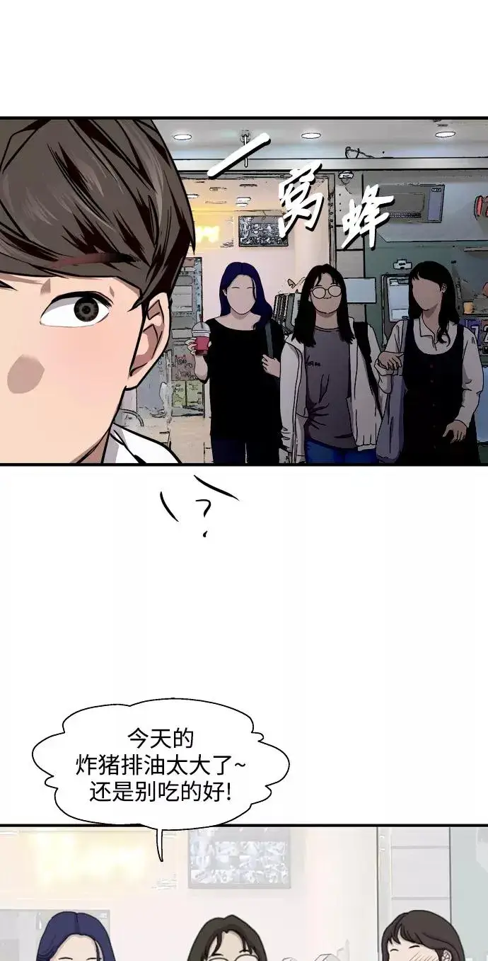 漫画《爱上姐姐的理由》[第93话] 天空中落下遍地美女第8张图