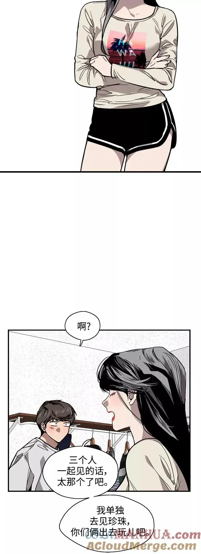 漫画《爱上姐姐的理由》[第94话] 离别（1）第10张图