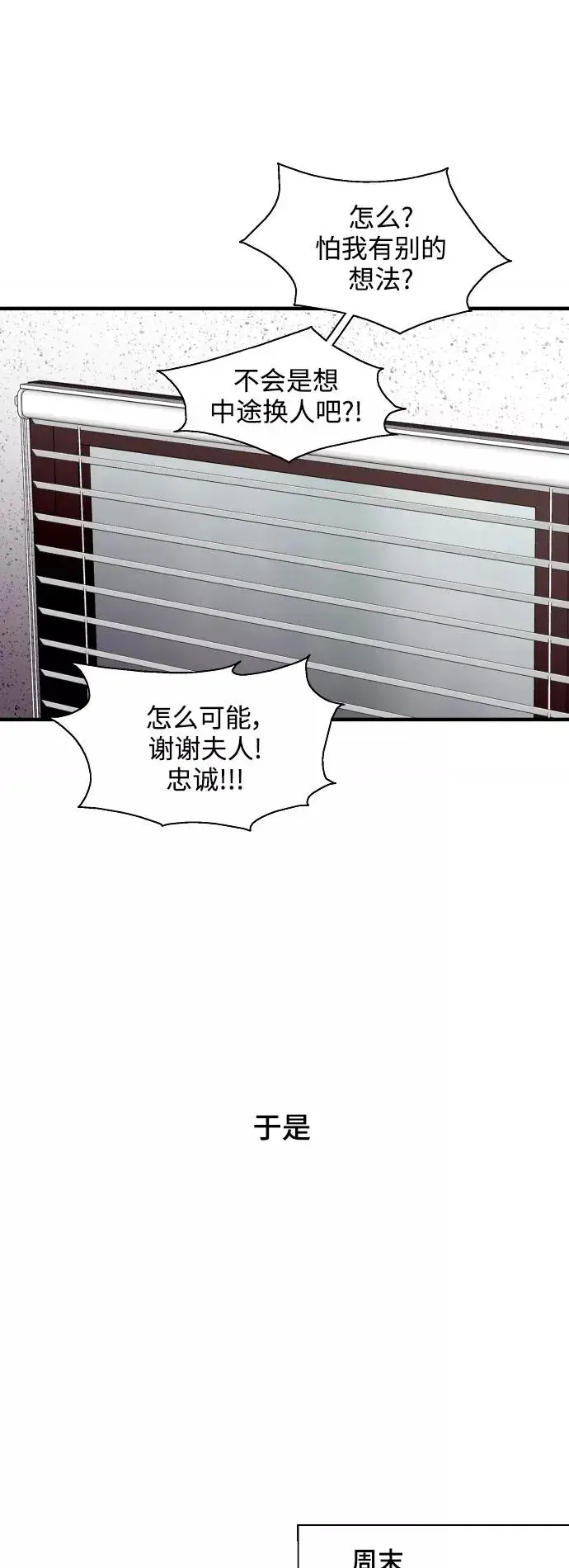 漫画《爱上姐姐的理由》[第94话] 离别（1）第11张图