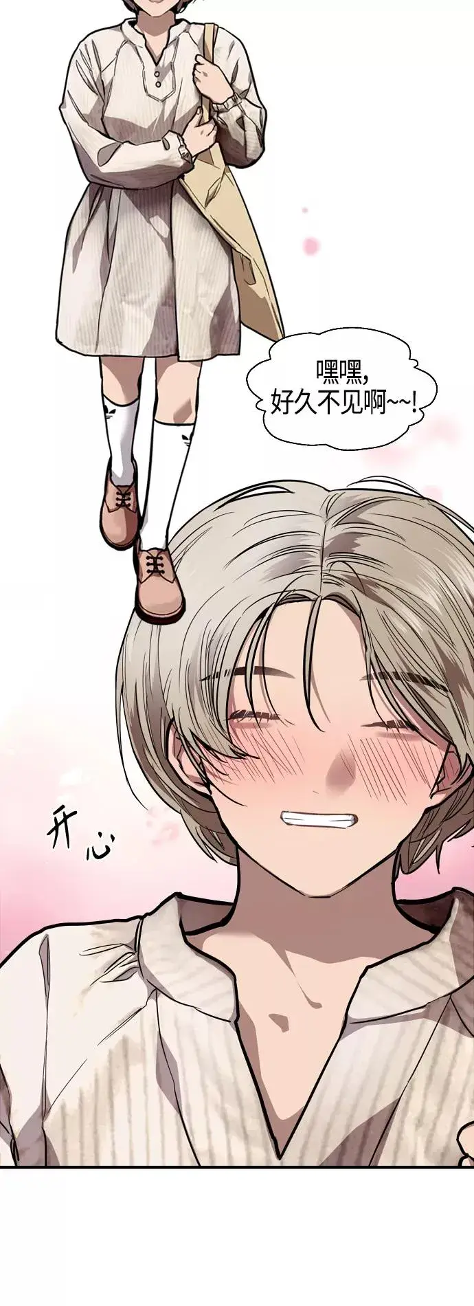 漫画《爱上姐姐的理由》[第94话] 离别（1）第14张图