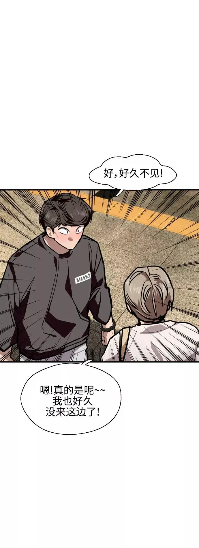 漫画《爱上姐姐的理由》[第94话] 离别（1）第15张图
