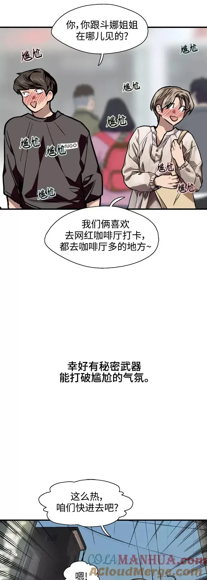 漫画《爱上姐姐的理由》[第94话] 离别（1）第16张图