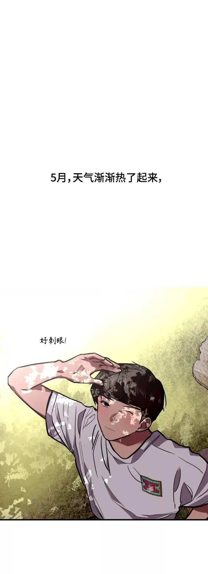 漫画《爱上姐姐的理由》[第94话] 离别（1）第2张图