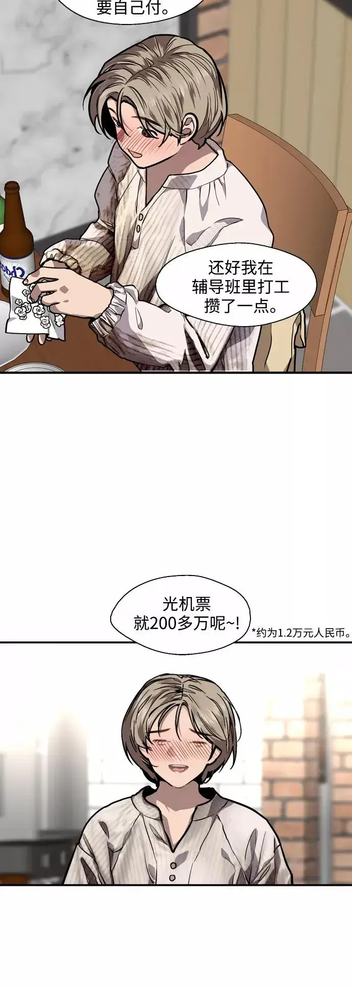 漫画《爱上姐姐的理由》[第94话] 离别（1）第20张图
