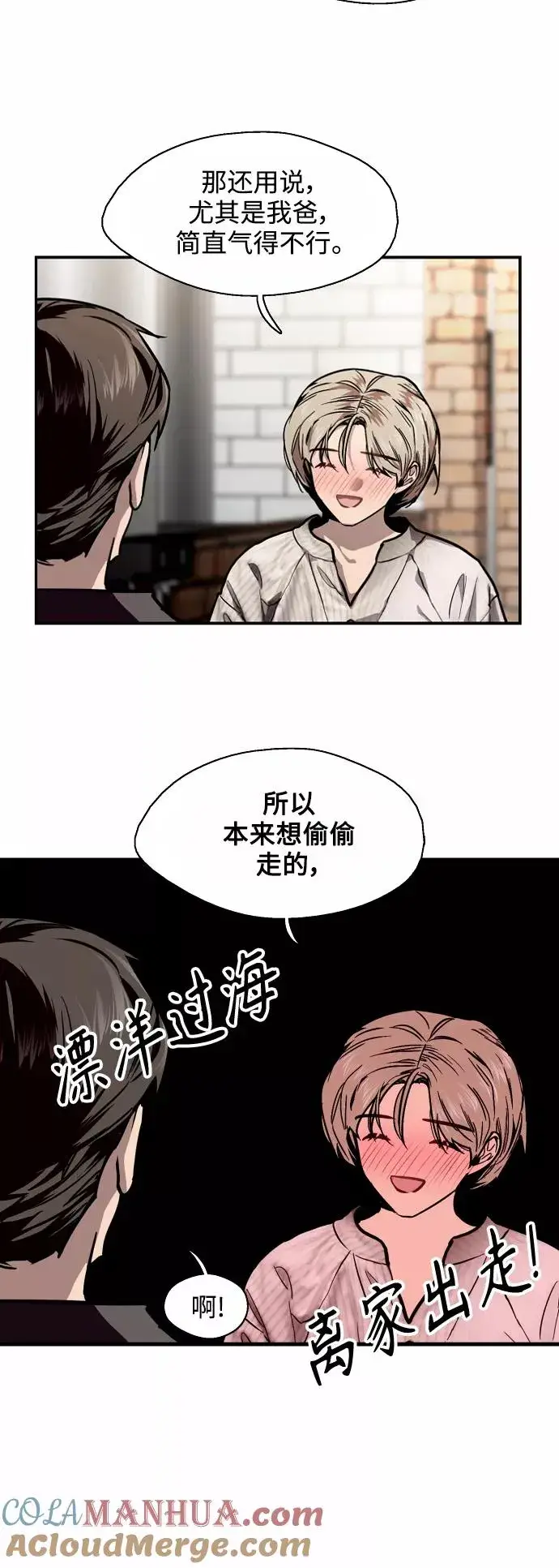 漫画《爱上姐姐的理由》[第94话] 离别（1）第22张图