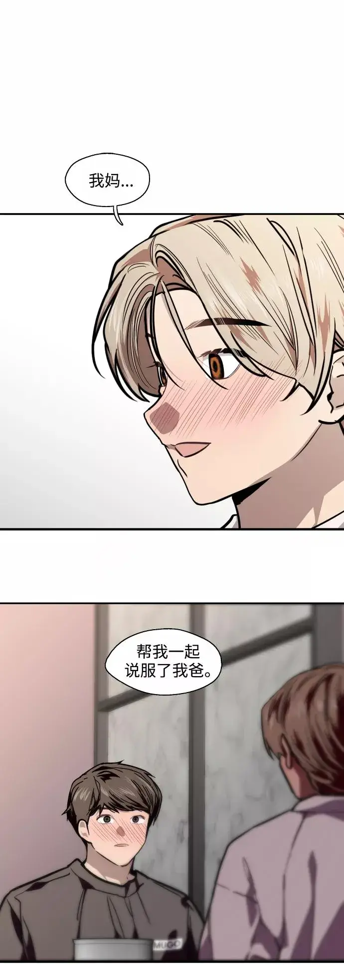 漫画《爱上姐姐的理由》[第94话] 离别（1）第23张图