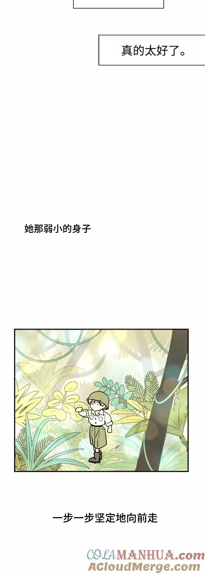 漫画《爱上姐姐的理由》[第94话] 离别（1）第25张图