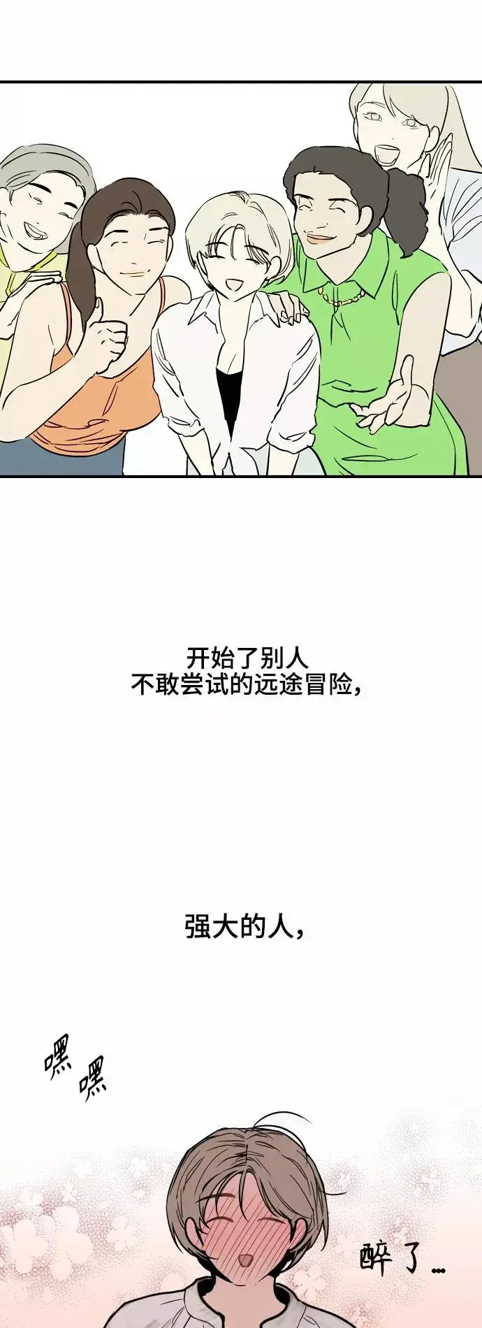 漫画《爱上姐姐的理由》[第94话] 离别（1）第26张图