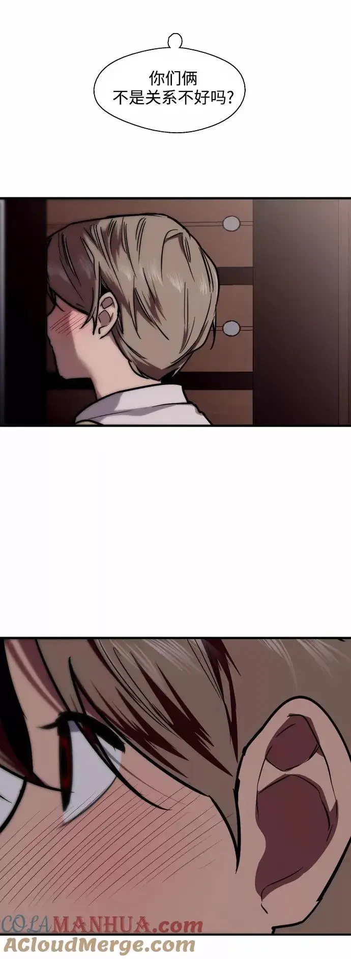漫画《爱上姐姐的理由》[第94话] 离别（1）第31张图