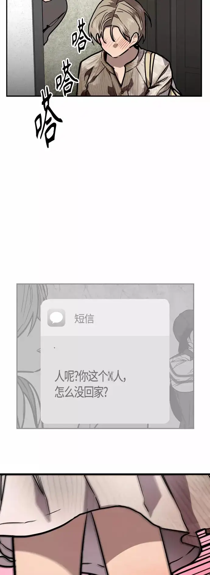 漫画《爱上姐姐的理由》[第94话] 离别（1）第33张图