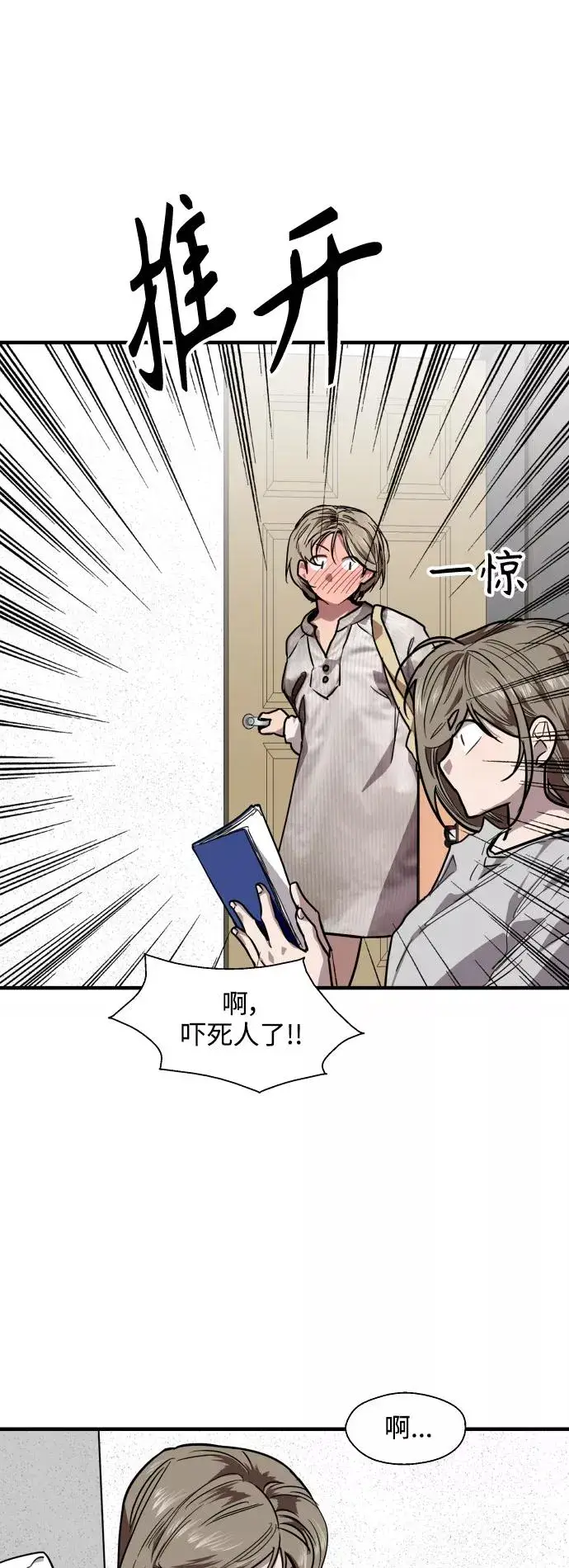 漫画《爱上姐姐的理由》[第94话] 离别（1）第36张图
