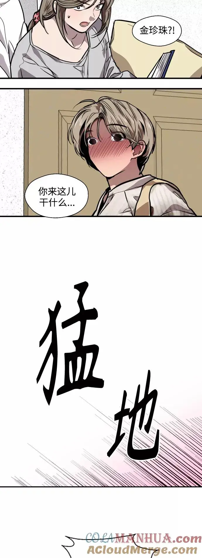 漫画《爱上姐姐的理由》[第94话] 离别（1）第37张图