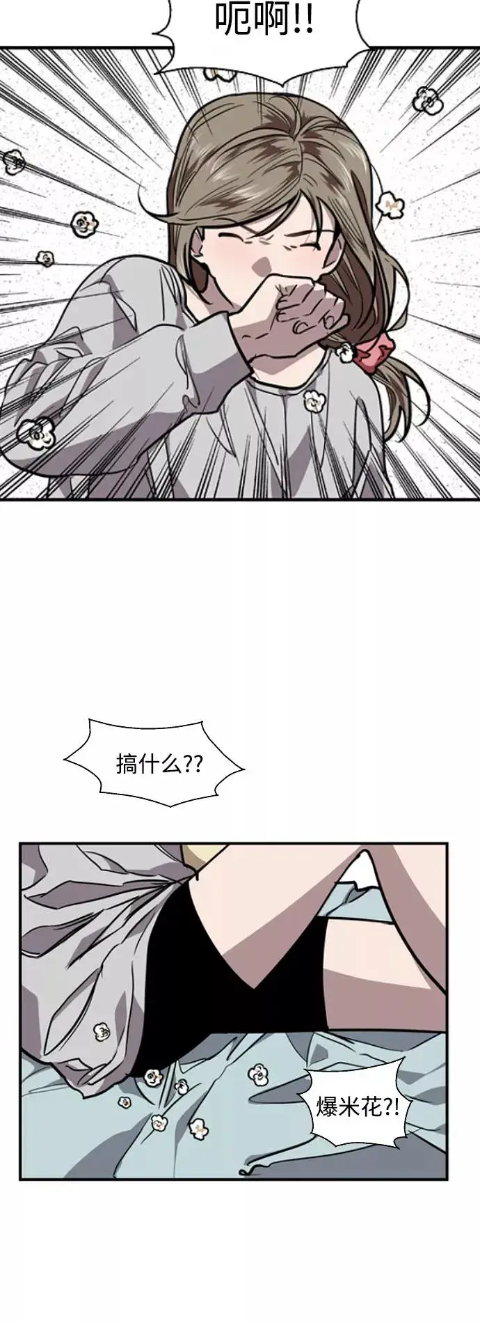 漫画《爱上姐姐的理由》[第94话] 离别（1）第38张图