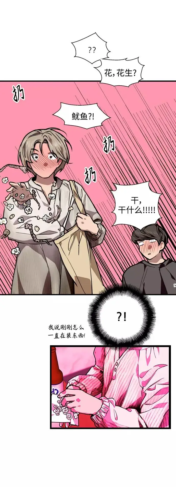 漫画《爱上姐姐的理由》[第94话] 离别（1）第39张图