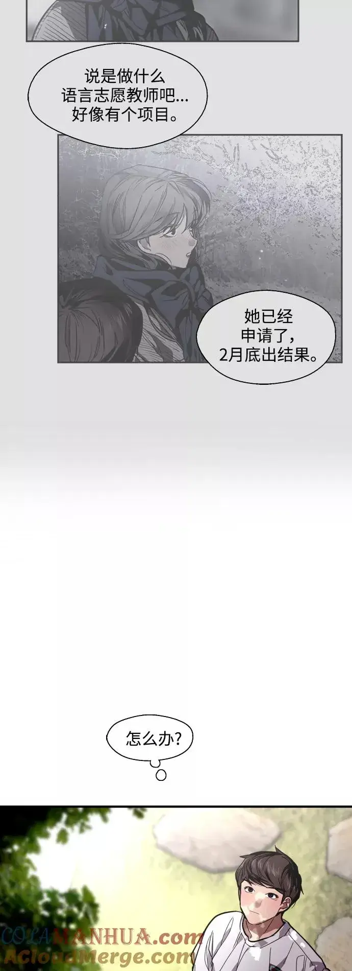 漫画《爱上姐姐的理由》[第94话] 离别（1）第4张图