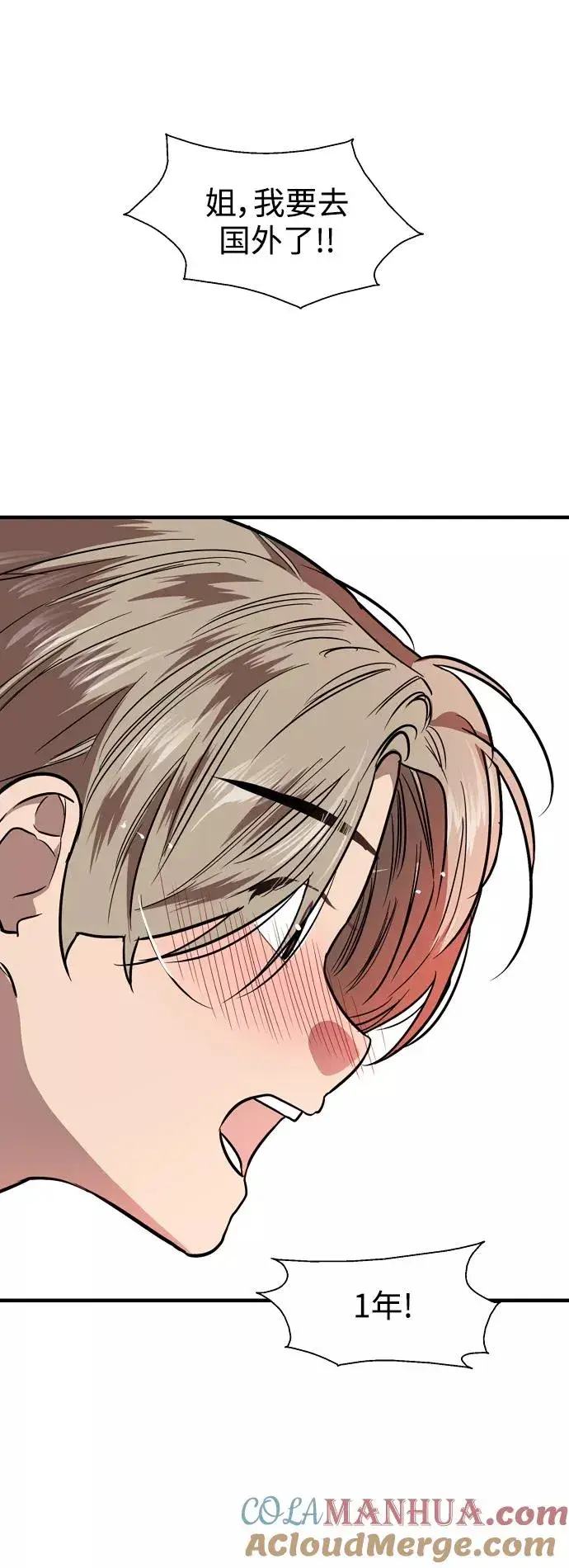漫画《爱上姐姐的理由》[第94话] 离别（1）第40张图