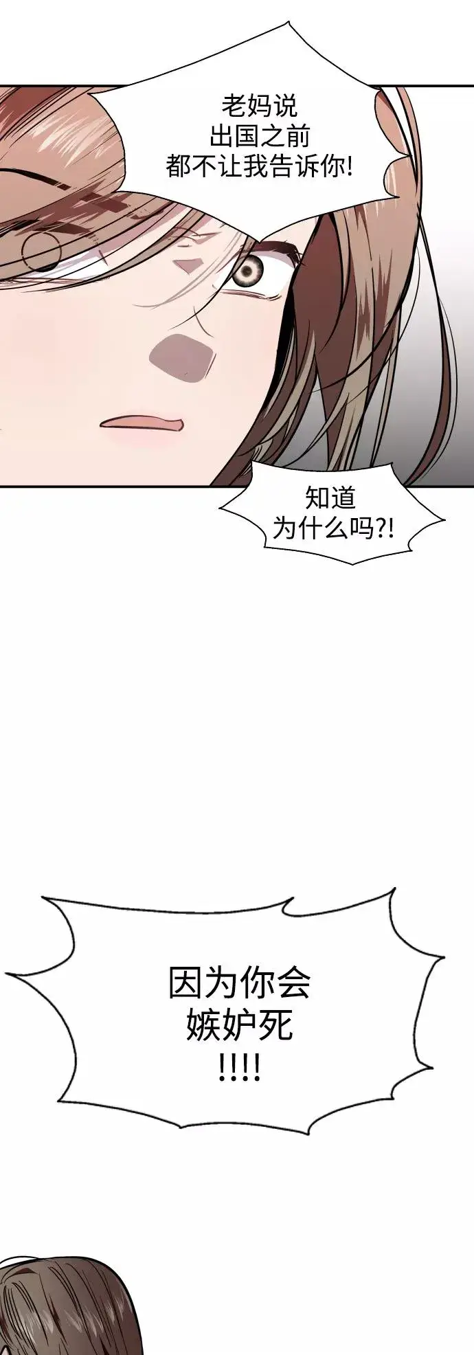 漫画《爱上姐姐的理由》[第94话] 离别（1）第41张图