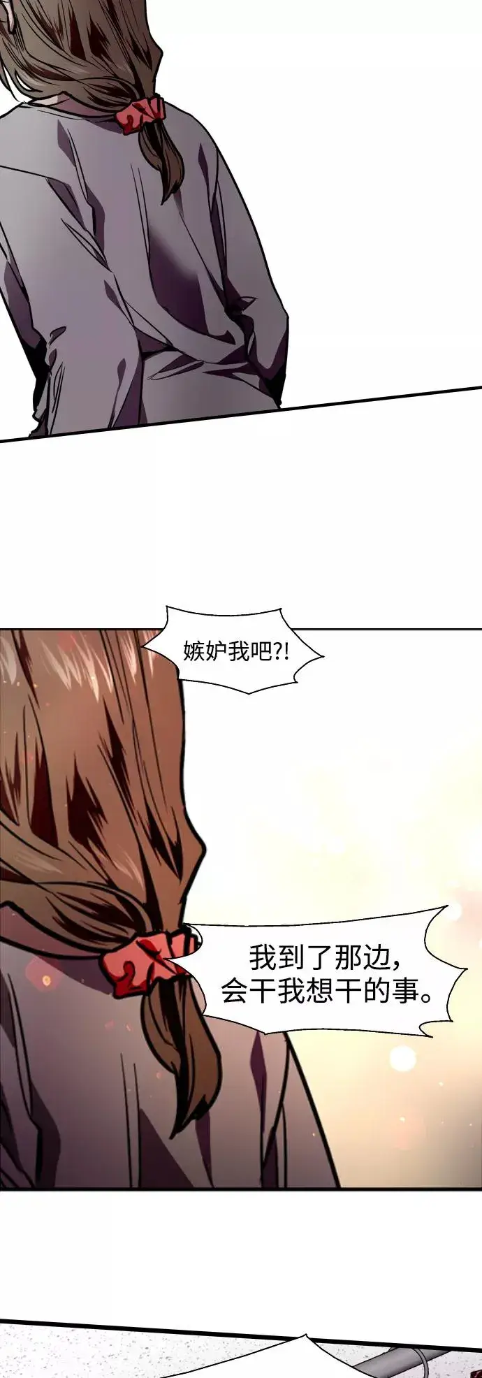 漫画《爱上姐姐的理由》[第94话] 离别（1）第42张图