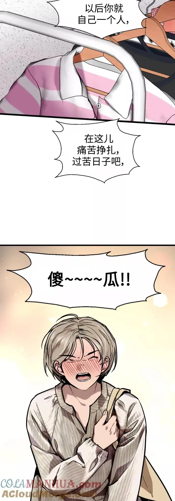 漫画《爱上姐姐的理由》[第94话] 离别（1）第43张图
