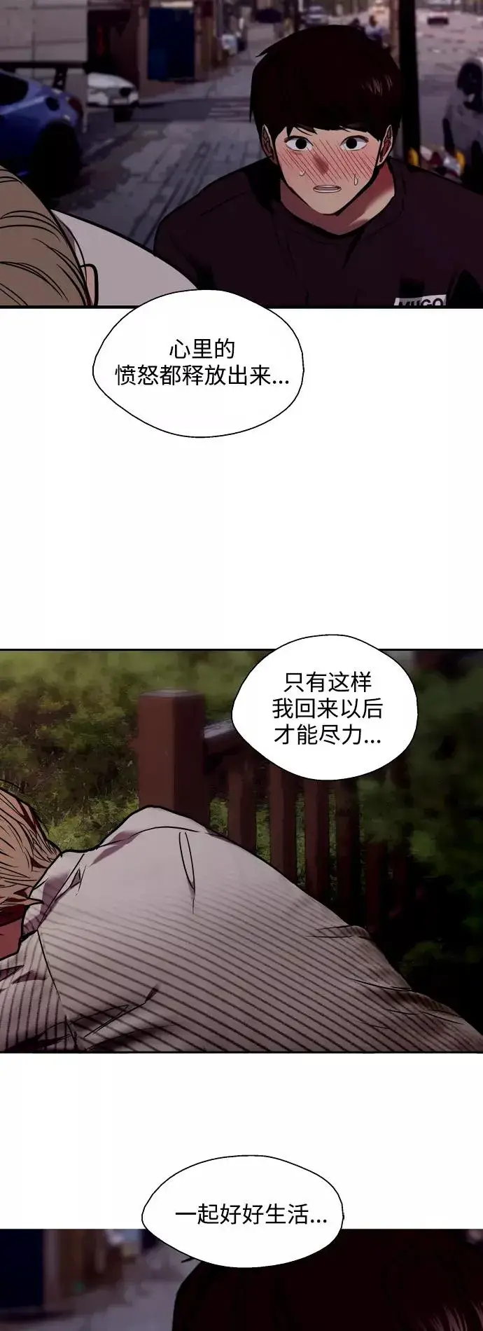 漫画《爱上姐姐的理由》[第94话] 离别（1）第47张图