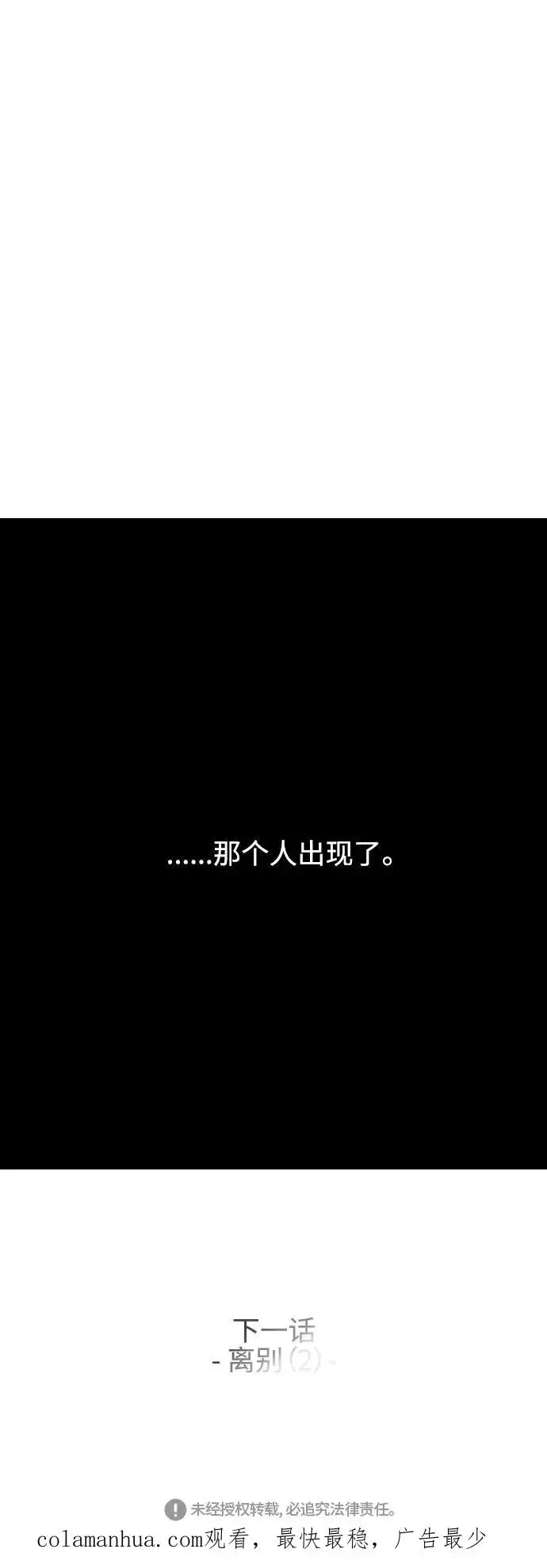 漫画《爱上姐姐的理由》[第94话] 离别（1）第51张图