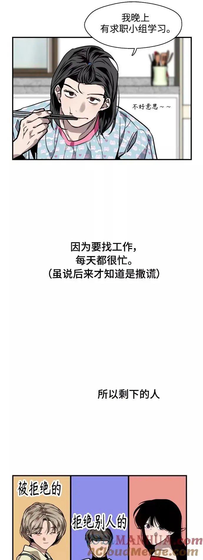 漫画《爱上姐姐的理由》[第94话] 离别（1）第7张图
