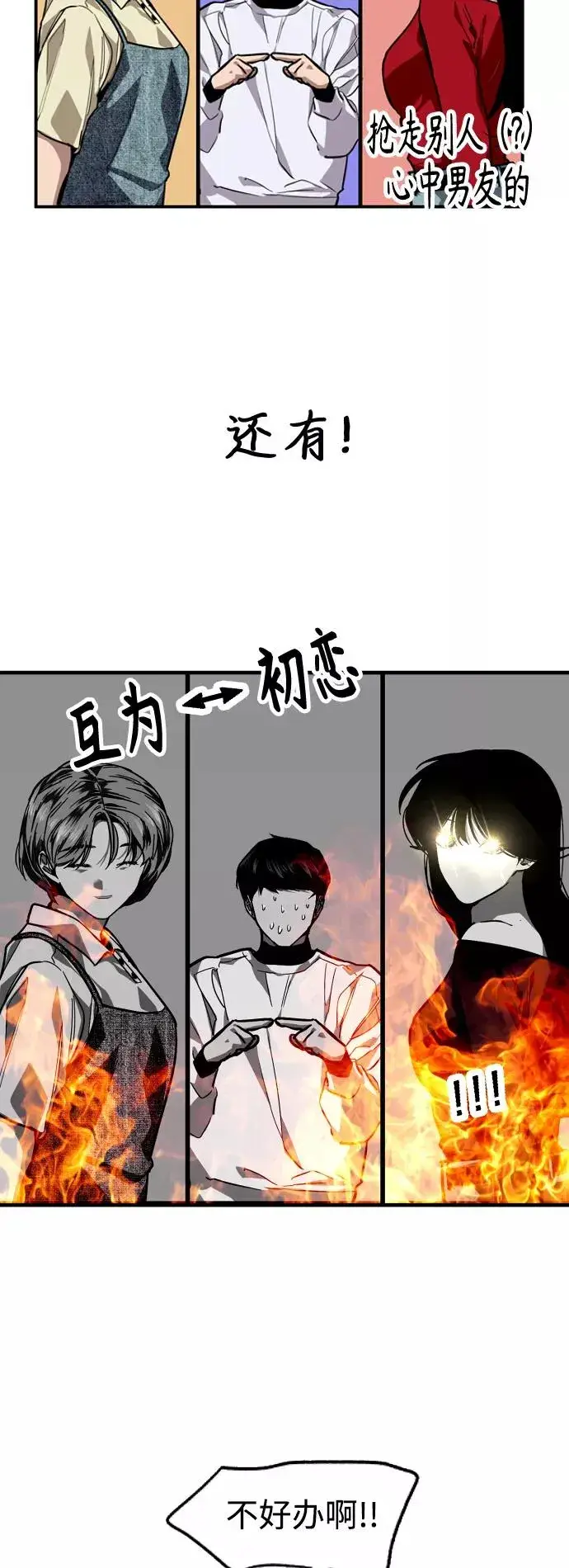 漫画《爱上姐姐的理由》[第94话] 离别（1）第8张图