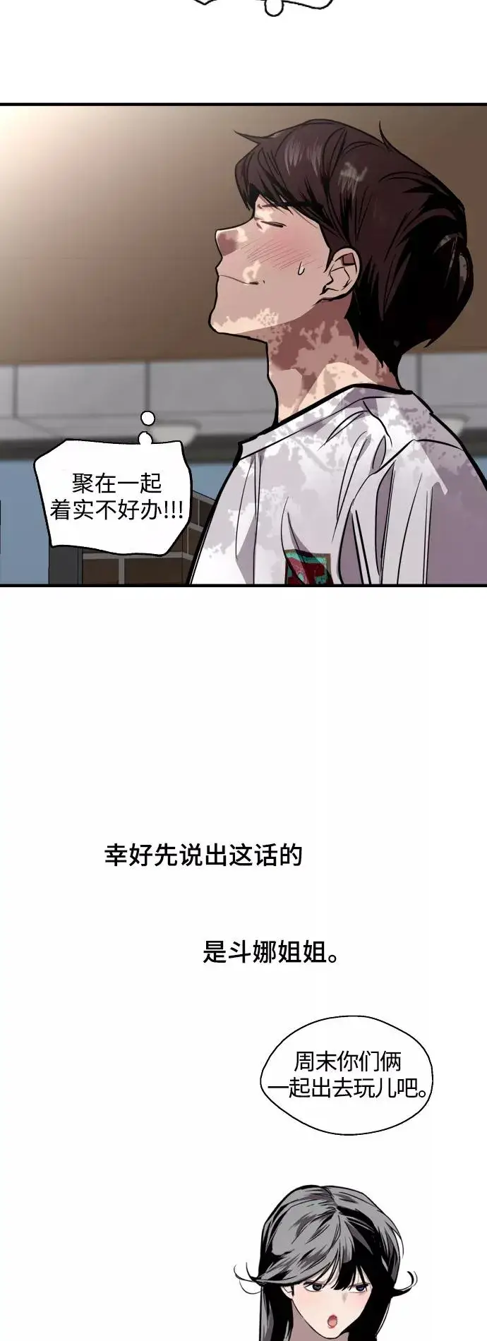 漫画《爱上姐姐的理由》[第94话] 离别（1）第9张图