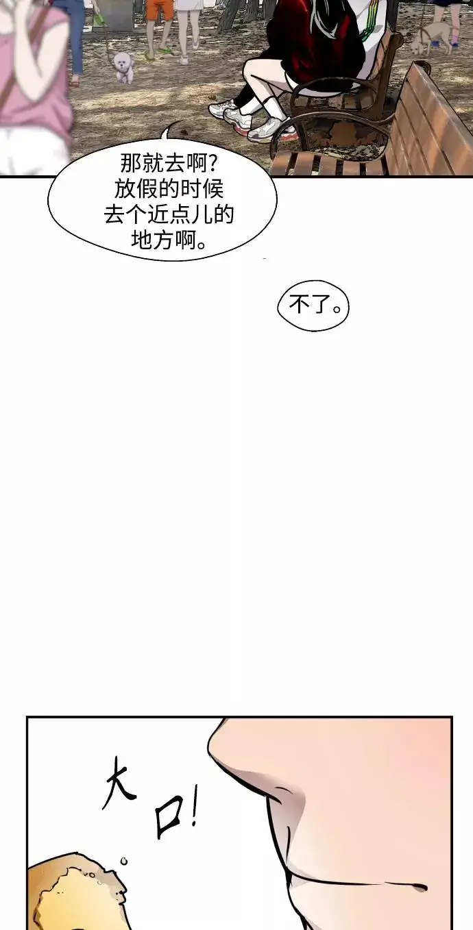漫画《爱上姐姐的理由》[第95话] 离别（2）第11张图
