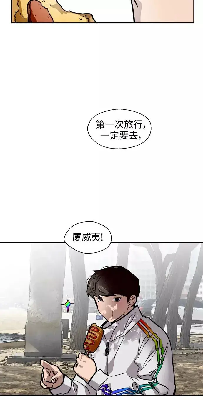 漫画《爱上姐姐的理由》[第95话] 离别（2）第12张图