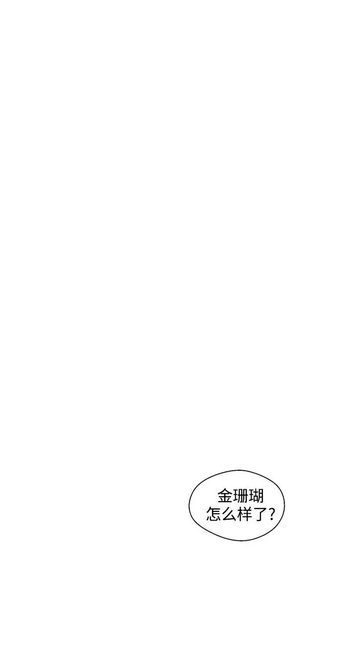 漫画《爱上姐姐的理由》[第95话] 离别（2）第14张图