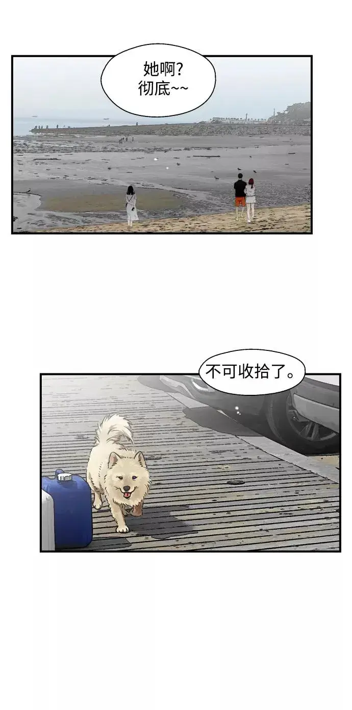 漫画《爱上姐姐的理由》[第95话] 离别（2）第15张图